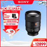 索尼（SONY）FE 135mm F1.8 GM 全画幅大光圈远摄定焦G大师镜头 (SEL135F18GM)