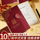 加仕高婚礼请帖结婚请柬婚宴喜帖2026高级答谢宴纸质简约邀请函