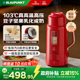 蓝宝（BLAUPUNKT）破壁机 高压高温豆奶机 豆浆机 家用豆浆破壁机榨汁机加热破壁料理机低音小型自清洗