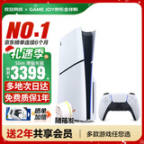 索尼（SONY）【国内保税仓】索尼ps5 slim/pro轻薄版体感家庭游戏机主机港版/日版支持VR/双影奇境 PS5 slim港版光驱版保税仓（送共享会员）