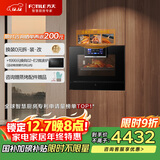 方太【美丽的悬浮星空屏】嵌入式蒸烤箱一体机EP1 国补 智能蒸烤炖脱脂炸多合一55L大容量 蒸箱烤箱