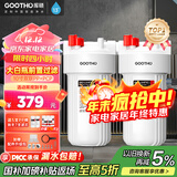 GOOTHO大白瓶前置过滤器 全屋家用自来水过滤净水器大通量大蓝瓶中央过滤通用滤芯除余氯阻垢 10寸双联增强除氯【PP+PCP】