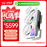 讯景（XFX）AMD RADEON RX 9070 XT OC 凤凰涅槃 16GB 白色 全新电竞游戏设计智能学习台式电脑独立显卡