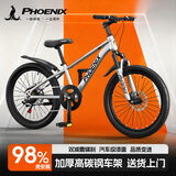 凤凰儿童自行车6-12岁自行车学生12-18岁大童山地自行车双碟刹带减震 银白色-变速辐条轮 22寸（适合身高140-155cm）