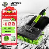 绿田（LUTIAN）洗车拖把刷车神器180度弯杆折叠雪尼尔擦车毛刷子伸缩掸子工具