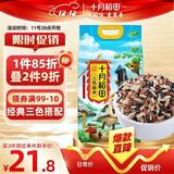 十月稻田 三色糙米 5斤 五谷杂粮米 粗粮粥饭 减脂主食 糙米黑米 家庭装