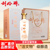 刘伶醉 古法烧锅 浓香型白酒 52度 500ml 双瓶装 纯粮酿造 热门商品推荐