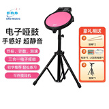 eno伊诺哑鼓垫练习鼓EMD40粉色套装双供电儿童静音家用练习架子鼓