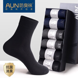 爱优恩（AUN）袜子男士袜子秋冬7A抗菌防臭透气新疆棉男袜中筒纯黑色商务袜四季 高端棉秋冬款-(黑色2深灰2藏蓝2) = 6双 均码