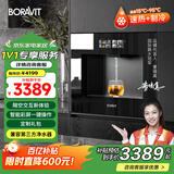 BORAVIT嵌入式饮水机 管线机 净水器家用直饮机 厨房净水机 RO反渗透超滤重金属纯水机尺寸300mm深度 【嵌入式饮水机】G11即热制冷型