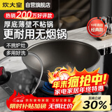 炊大皇炒锅不粘锅32cm少油烟平底炒菜锅煎锅电磁炉明火通用锅WG15068