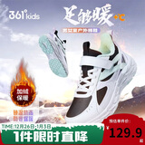 361°童鞋 儿童棉鞋25冬男女中大童加绒保暖户外耐磨运动鞋 黑38