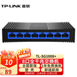 普联（TP-LINK） 5口千兆交换机8口 以太网企业级交换器网络分流器分线器 【8口/全千兆/塑壳】TL-SG1008+