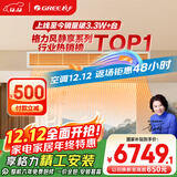 格力（GREE）中央空调 风管机一拖一  风静享3匹家用 1级能效FJR7.2Pd/Cb4Nh-N1（一价全包）国家补贴