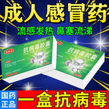 [辉康泰]抗病毒胶囊 0.3g*36粒 1盒装 治流感甲流乙流特i感冒效药原体肺炎支气管炎鼻塞流涕咽痛流感病毒流行性感冒咳嗽发 轻微流感病毒感冒