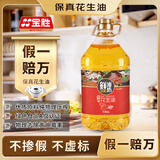 金胜 【保真花生油】压榨一级浓香花生油4L  佳节送礼 节日福利