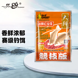 老鬼（OLDGHOST）鱼饵大师冰鲜红虫饵竞技黑坑野钓饵料饵料细腻可搓可拉400g