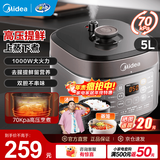 美的（Midea）电压力锅高压锅 电高压锅 智能压力锅家用高压电饭煲一键排气 新款多功能高压提鲜电压锅 【5L家庭版】MY-50M5-206- 5L 压力锅