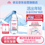 依云（evian）矿泉水 500ml*24瓶 饮用水 高端矿泉水 法国进口 会议商务用水