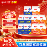 光明噜渴LOOK低温酸牛奶乳酸菌风味发酵乳原味+健爽200ml*10源头直发