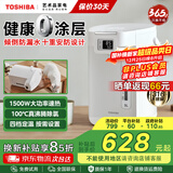 东芝（TOSHIBA）水物语安全电热水瓶不锈钢0涂层电热水壶大容量电热水瓶恒温沸腾除氯烧水壶加大容量多段控温 5L 50DRTC(W)【316L不锈钢】