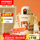 杯具熊（BEDDYBEAR）儿童水杯保温杯316不锈钢吸管直饮保温壶男女宝宝学生上学喝水杯 小拱门两盖杯-幸运熊480ml