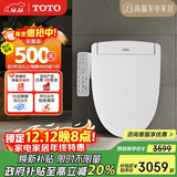 TOTO即热式智能马桶盖卫洗丽电动坐便盖TCF3F460ECN#W国家补贴(03-A)