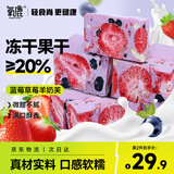 氧鹿草莓蓝莓羊奶芙400g雪花酥糕点心牛轧糖果沙琪玛手工泡芙儿童零食