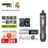 威克士电动螺丝刀WX242家用大扭力充电式起子机工具套装+彩虹披头WA1149