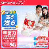 新稀宝辛富力锌硒宝片锌硒片男士备孕妇均可小红素精辛宝精氨酸