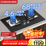 德意（DE&E）燃气灶 液化气 钢化玻璃燃气灶 全尺寸适配灶具 4.6kW大火力 聚能猛火灶台 熄火保护JZY-718A