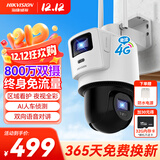 HIKVISION海康威视4G双摄像头终身免流量室外800万360度全景全彩家用监控器AI人车检测【新华网推荐】Q2S8