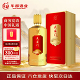 华都 天安门盛世金 酱香型白酒 53度 500ml 单瓶装 