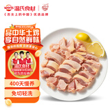 温氏农养老番鸭切块1斤 400天以上老番鸭冷冻瘦肉型飞鸭慢养 煲汤