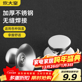 炊大皇 盖珠锅盖把手玻璃盖盖滴组合套装适用于各类锅具耐高温防烫2只装