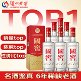 泸州老窖国窖1573 2019年 浓香型白酒 52度 500ml*6瓶 整箱装 陈年老酒 【京东老酒】双11
