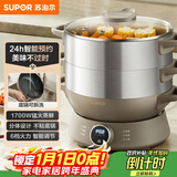 苏泊尔（SUPOR）多用途锅电蒸锅多功能家用定时电火锅蒸包子锅电煮锅三层大容量15升分体式可拆洗 ZN30YC827