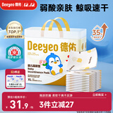 德佑 婴儿一次性隔尿垫大号护理垫12片60*90cm护理垫产褥垫透气不反渗