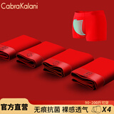 CabraKalani男士内裤男红色本命年结婚喜庆鸿福运动四角新疆棉大红裤头 A1品牌专柜宽边莫代尔 4条 3XL (建议150-170斤）