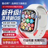 智点赞华强北S11Ultra3顶配版蜂窝智能插卡电话运动手表S10WiFiWatch男女大小中学生成人全网通MAX续航王 S11ProMax【顶配银】双系统+大内存+续航王 摩斯密码+抽拔旋转摄像头+