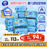 维达（Vinda）超净化纯水湿巾 80片*12包 线条小狗联名 婴儿湿巾手口可用湿纸巾