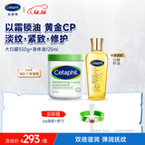 丝塔芙以霜锁油JOY联名礼盒（大白罐保湿霜550g+身体油125ml）