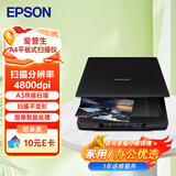 爱普生（EPSON）PerfectionV39II 高清照片图片文档扫描仪  A4平板扫描仪  USB供电 4800dpi分辨率