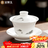 金镶玉羊脂玉瓷三才盖碗功夫茶具白瓷泡茶碗陶瓷茶杯墨岳130ml