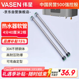 伟星4分波纹管40厘米2根 燃气热水器304不锈钢软管冷热水进出水高压