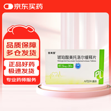 [普洛] 琥珀酸美托洛尔缓释片 47.5mg*30片/盒