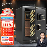 大一【国标认证】保险柜3S/3C家用密码指纹wifi小型CSP保险箱SSS办公财务专用全钢大型防盗防搬走入柜 【国标认证】45CMwifi款 帝王黑