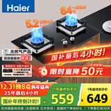 海尔（Haier）【咨询客服购升级款新品】燃气灶天然气 嵌入式台嵌两用双灶 5.2kw猛火64%高热效 燃气灶BE6可调节