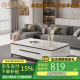 熙雅浩岩板茶几客厅轻奢高级感实木茶几小户型电视柜落地2025最新款组合 1.4米茶几【雪山白岩板】 黑白框架柜体（普通柜体）