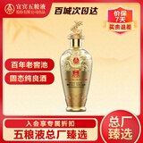 五粮液52度浓香白酒生肖龙纪念小酒 125mL 1瓶 节日送礼礼品